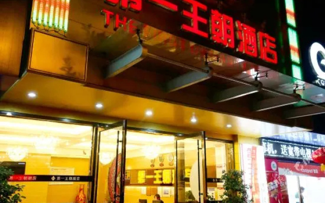 Xichang Diyi Wangchao Hotel
