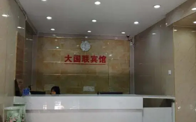 Meilie Daguo Union Hotel