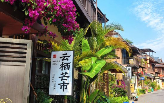 Yixiangge Homestay (Dai Ancient Town Branch)