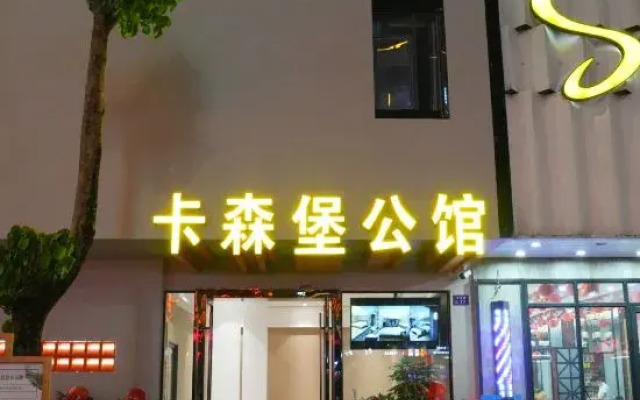 Kasenbao Residence