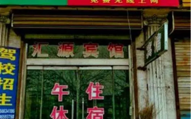 Zouping Huiyuan Inn