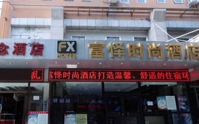 Отель Fuyi Fashion Hotel Китай, Сиань - отзывы, цены и фото номеров - забронировать отель Fuyi Fashion Hotel онлайн вид на фасад