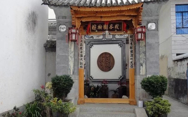 The Zongshuyuan Inn of Dali