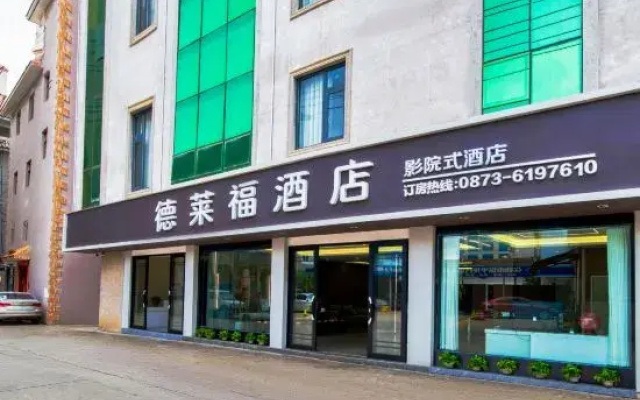 Dreyfu Cinema style Hotel (Maitreya Qinglai Park Giant Century Square Branch)