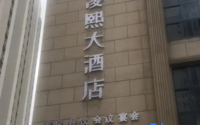 Wuxi Lingxi Hotel