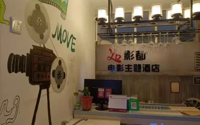 Yingdu film themed hotel
