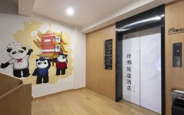 QIANNA HOTEL JOURNEY (Xingyang Municipal Government)