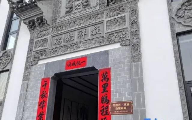 Zhuyinyue•Qilanshanju Villa (Moon Bay Scenic Area Branch)