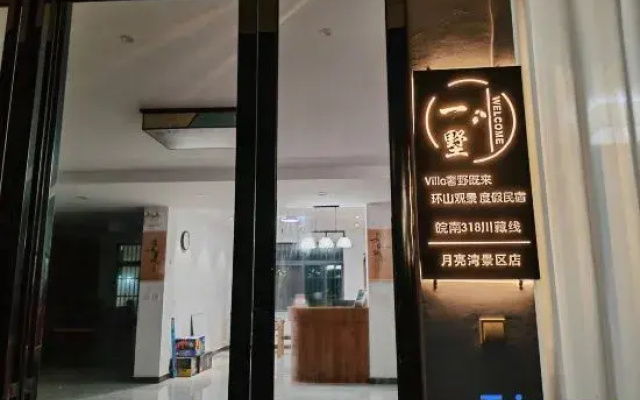 Yuxian Fengxuge Homestay