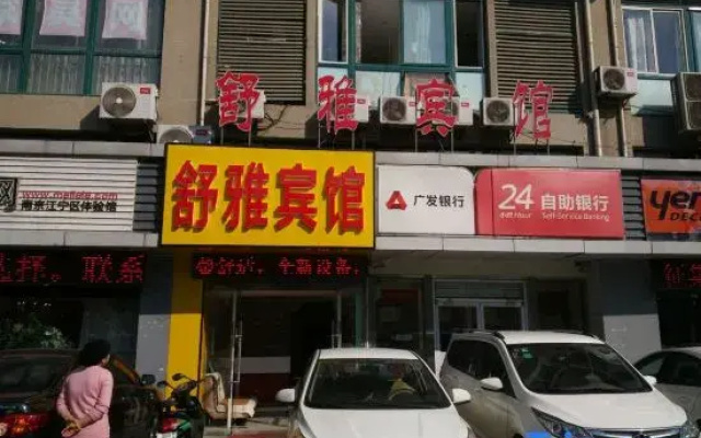 9ju Hotel (Nanjing South Station Shuanglong Avenue Branch)