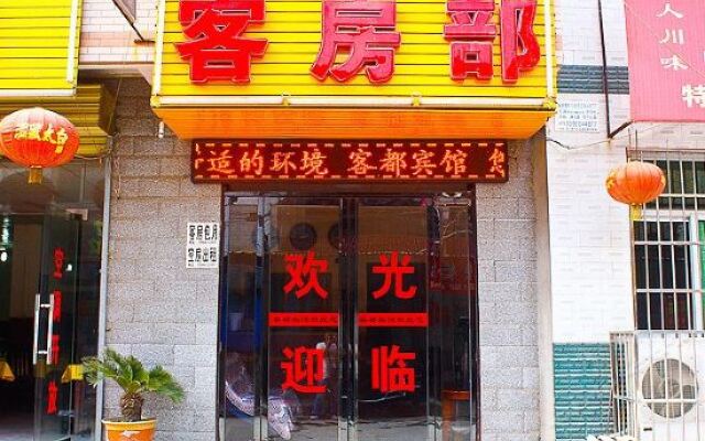 Отель 西安客都宾馆 Китай, Сиань - отзывы, цены и фото номеров - забронировать отель 西安客都宾馆 онлайн вид на фасад