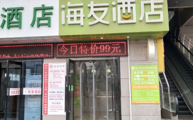 Отель Haiyou Hotel XiAn Railway Station Китай, Сиань - отзывы, цены и фото номеров - забронировать отель Haiyou Hotel XiAn Railway Station онлайн вид на фасад