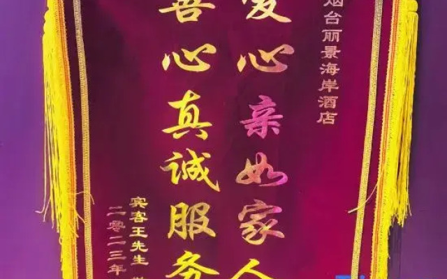 Lijing Coast Hotel Yantai