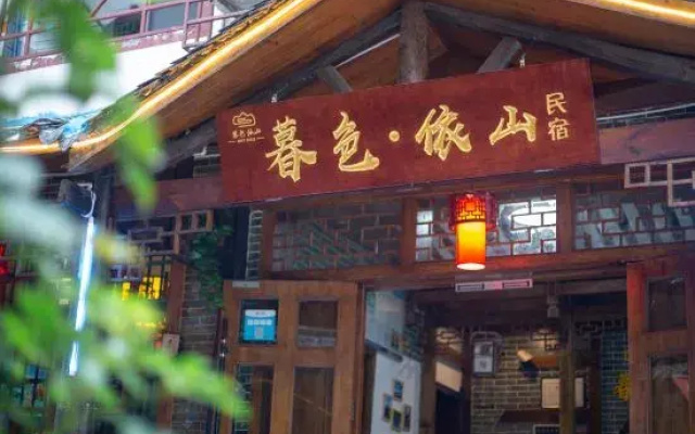 yi lu fanhua minsu
