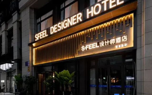 SFEEL Designer Hotel (Chengdu Xipu Baicao Road)
