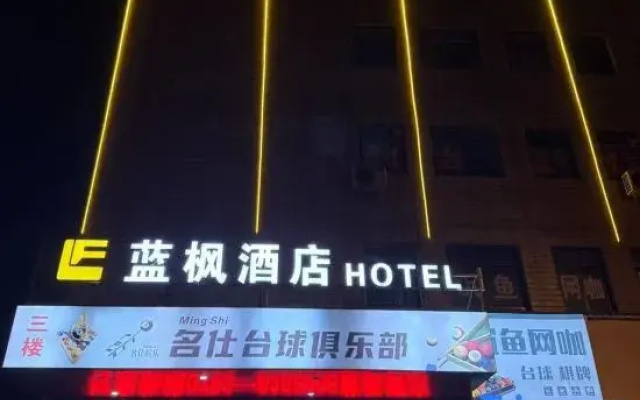 poyangYuhaoFashionHotel
