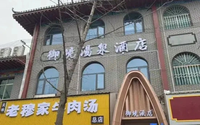 Yujing Homestay (Luoyang Guanlin Temple Railway Station)