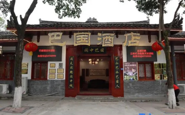 Yuzhong Baguo Hotel