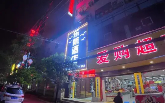 Songtao Lehang Hotel (Tongren Fenghuang Airport)
