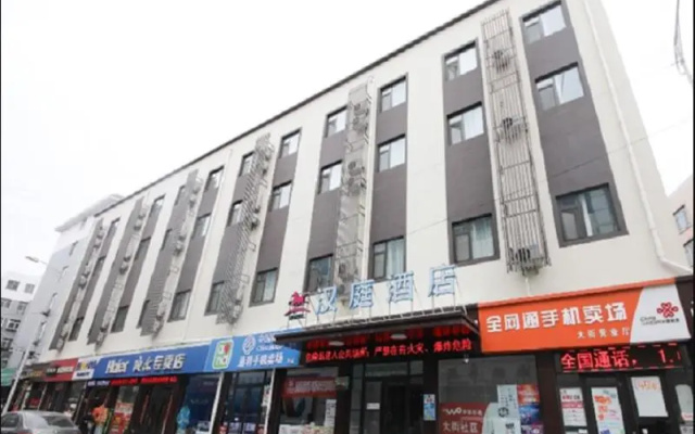 Hanting Hotel, Zibo Boshan Texin Shopping Center