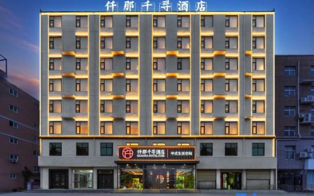 QIANNA HOTEL FINE (Fengqiu Branch)