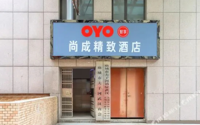 Wuhan Shangcheng Exquisite Hotel (Jianshe 2nd Road Shop)