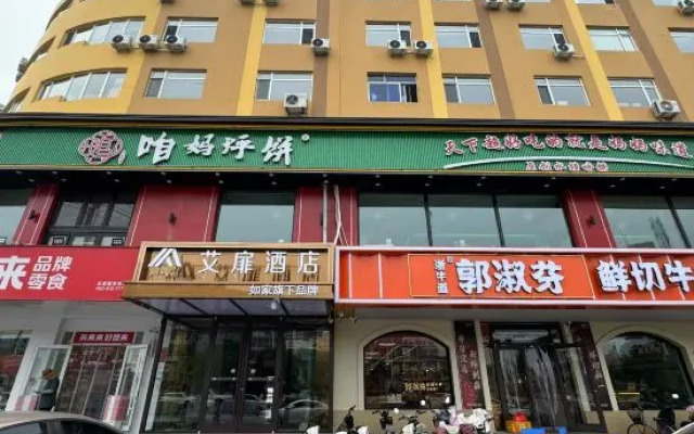 Home Inn Aifei Hotel (Qinhuangdao Century Harbour Wanda Plaza)