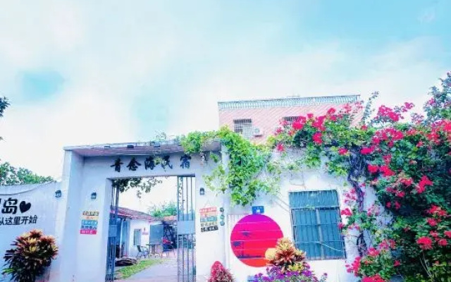 Weizhou Island Qingnianhai Homestay(涠洲岛青念海民宿)