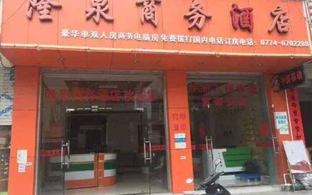 Hezhou Huangyao Longquan Business Hotel