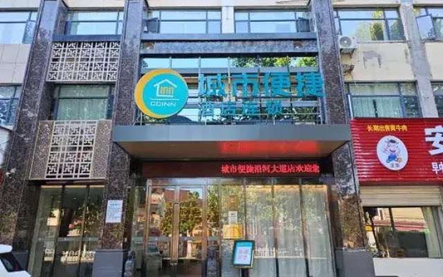 City Comfort Inn Suizhou Yanhe Avenue