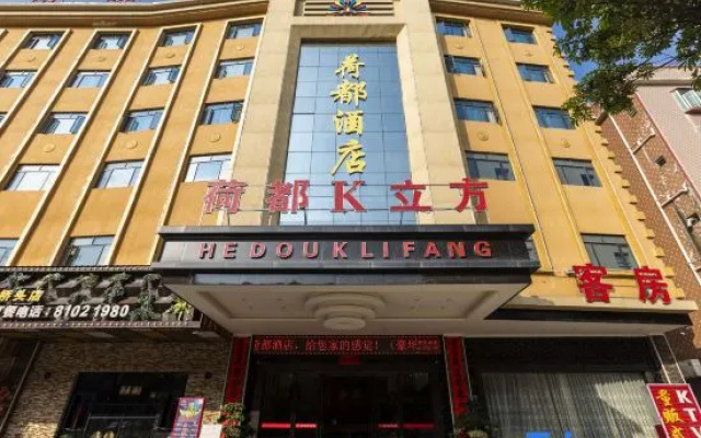 Hedu Hotel (Dongguan Qiaotou)