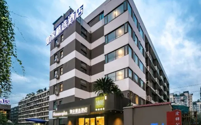 Homeinn Plus Hotel (Chengdu Taikoo Li Chunxi Road 339)