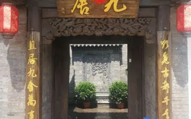 Jiushe heyuan (Daiwangfu Branch, Drum Tower East Street, Datong)