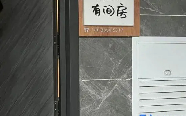 Youjian Inn
