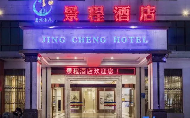 Jing Cheng Hotel (Nanning East Railway Station Jiuquwan Hot Spring)
