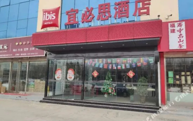 Ibis Hotel (Linyi University)