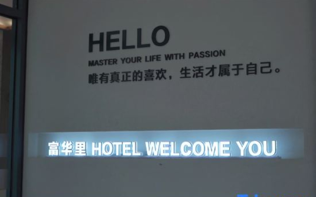 Fu Huali Hotel