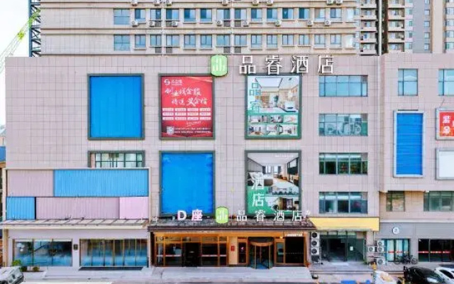 Pinrui Hotel (Jinan Luokou Garment City Zoo Branch)