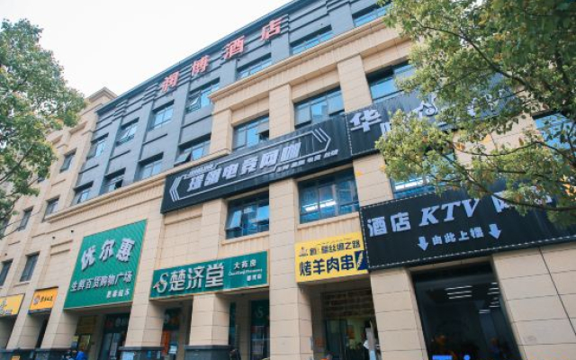 Runbo Hotel (Changsha Luguchan High-tech Zone Branch)