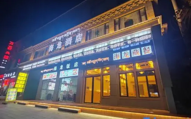 Hai  Long  Hotel