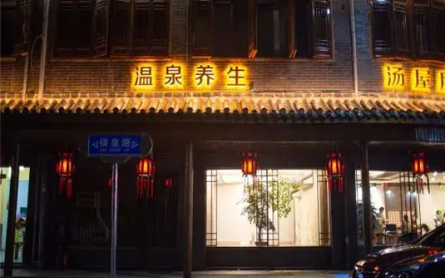 Tangquange Hot Spring Guesthouse