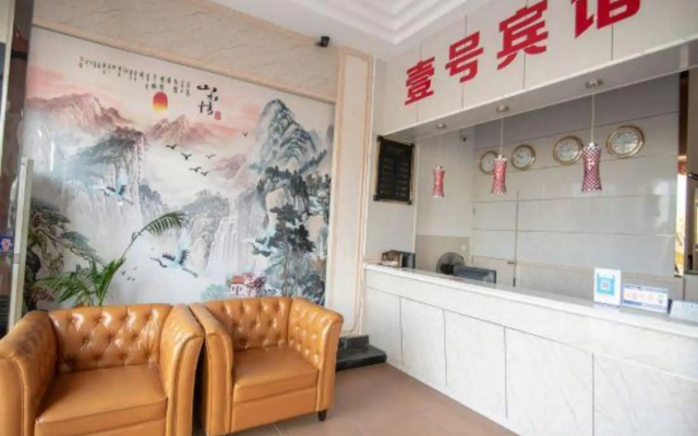 Anqing No. 1 Hotel