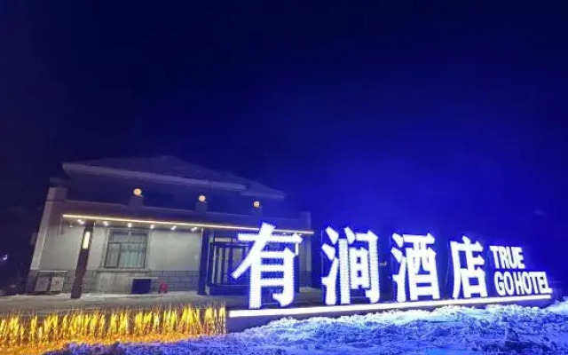 Mohe Youjian Hotel