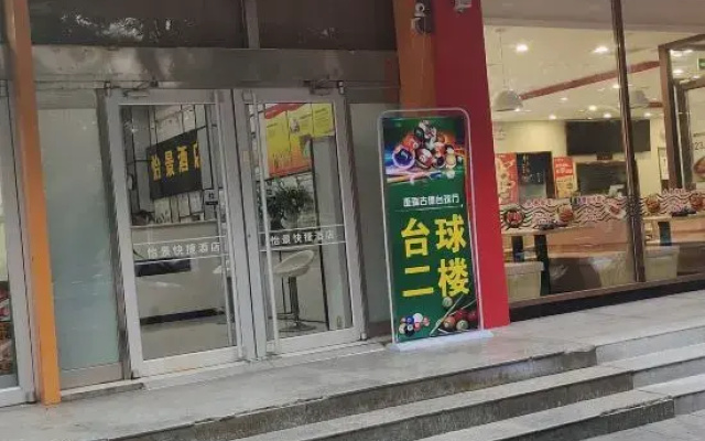 Yijing Hotel Shijiazhuang