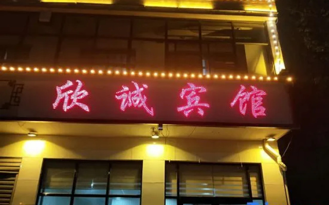 Zhengding Xincheng Hotel