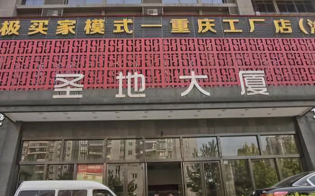 Hotel & Davos (Chongqing Ranjiaba Light Rail Station)