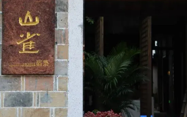 Shanque Suji Homestay