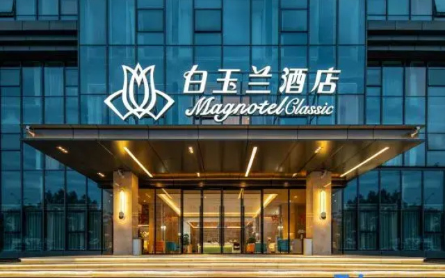 Magnotel Hotel (Wuhan Changfu Industrial Park People's Auto City)