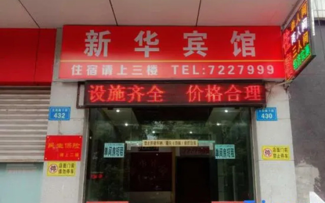 Yanting Xinhua Hotel