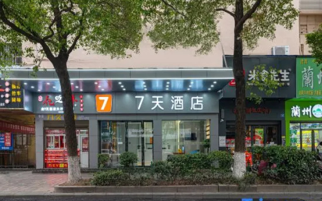 7Days Inn Zhuzhou red flag square